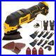 Dewalt_DCS353N_12V_Brushless_Oscillating_MultiTool_with_68_Piece_Accessories_Set_01_zmeo